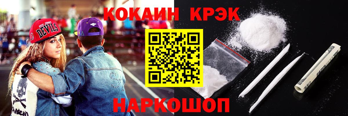 Кокаин 98%  Cocaine Колумбийский  Вход с VPN  Волжский 