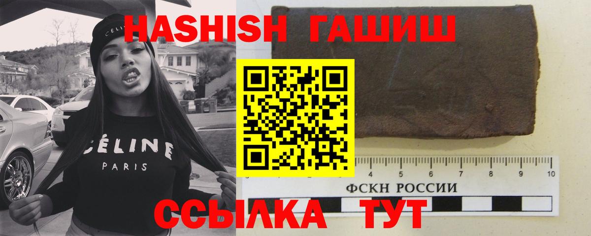цены   ГАШ гашик  ГАШ 40% ТГК  Вход с VPN  Волжский 