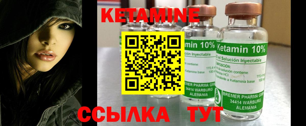 Волжский  Кетамин ketamine  KRAKEN   Вход с VPN 