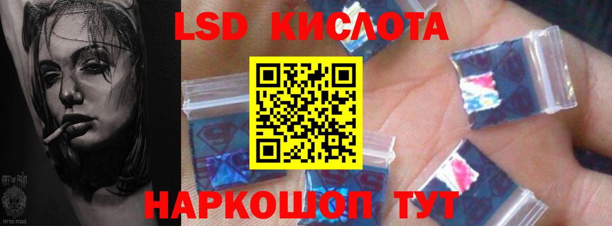 Лсд 25 экстази  Лсд 25 экстази кислота  Вход с VPN  Волжский  LSD-25 экстази кислота 