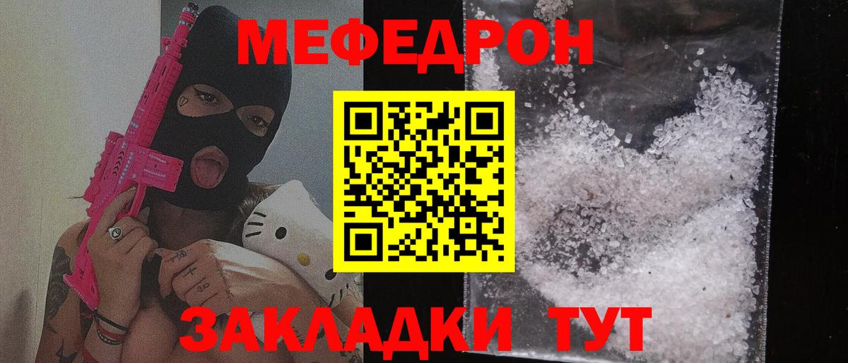 Мефедрон мука  Мефедрон кристаллы  Мефедрон  Меф  Волжский  Вход с VPN 