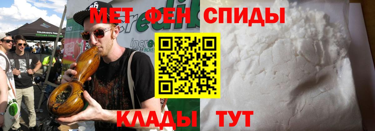 Первитин пудра Волжский