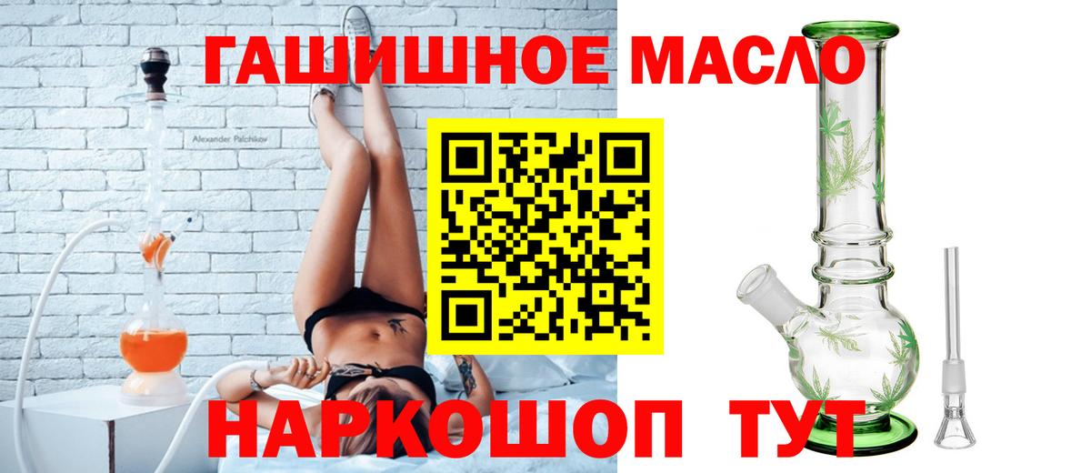 Дистиллят ТГК Wax  Дистиллят ТГК гашишное масло  Волжский  Вход с VPN 